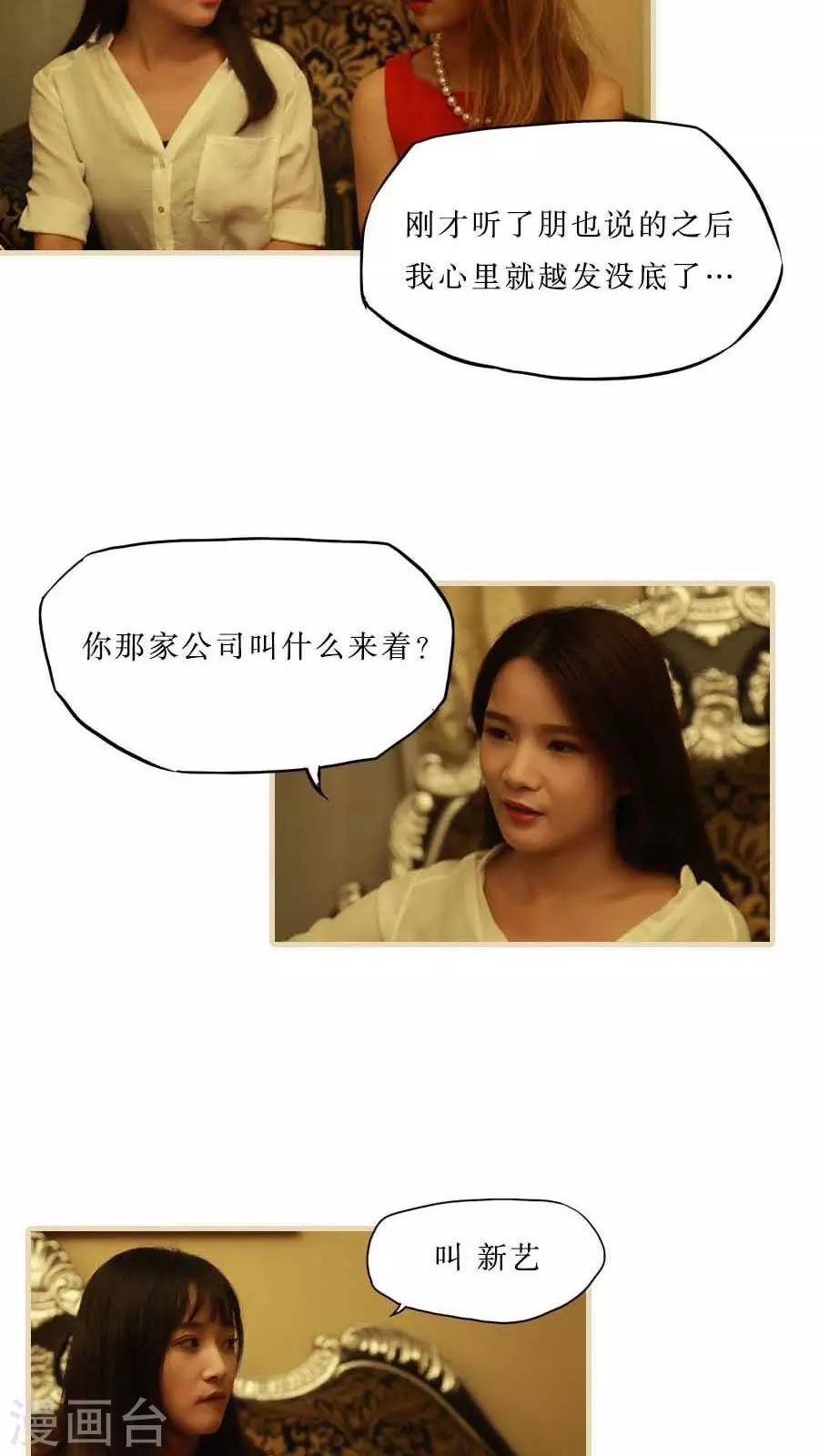 致我的娱乐圈漫画,最终话2图