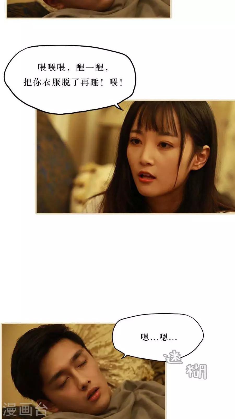 致我的娱乐圈漫画,最终话2图