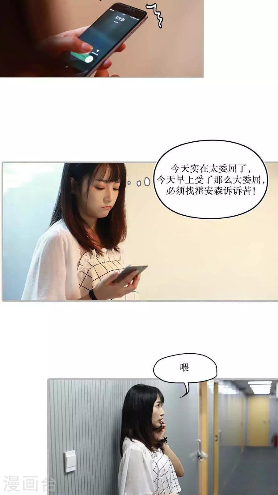 致我的娱乐圈漫画,第35话2图