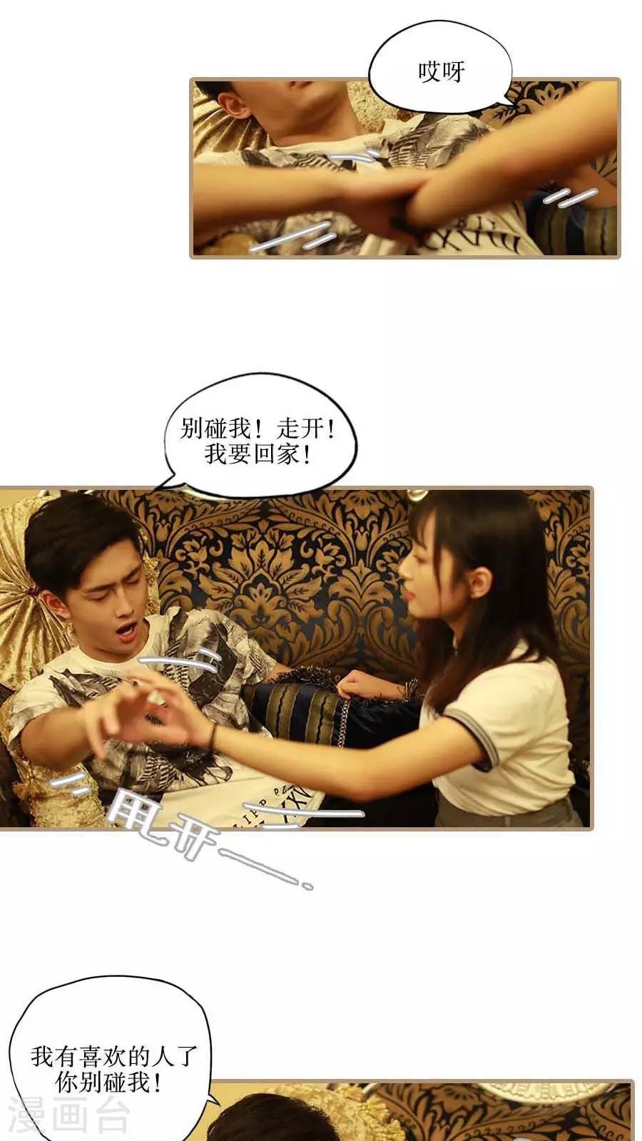 致我的娱乐圈漫画,第43话1图