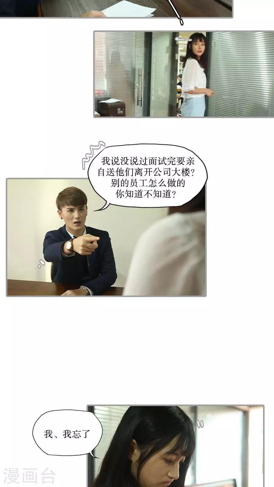 致我的娱乐圈漫画,第40话1图