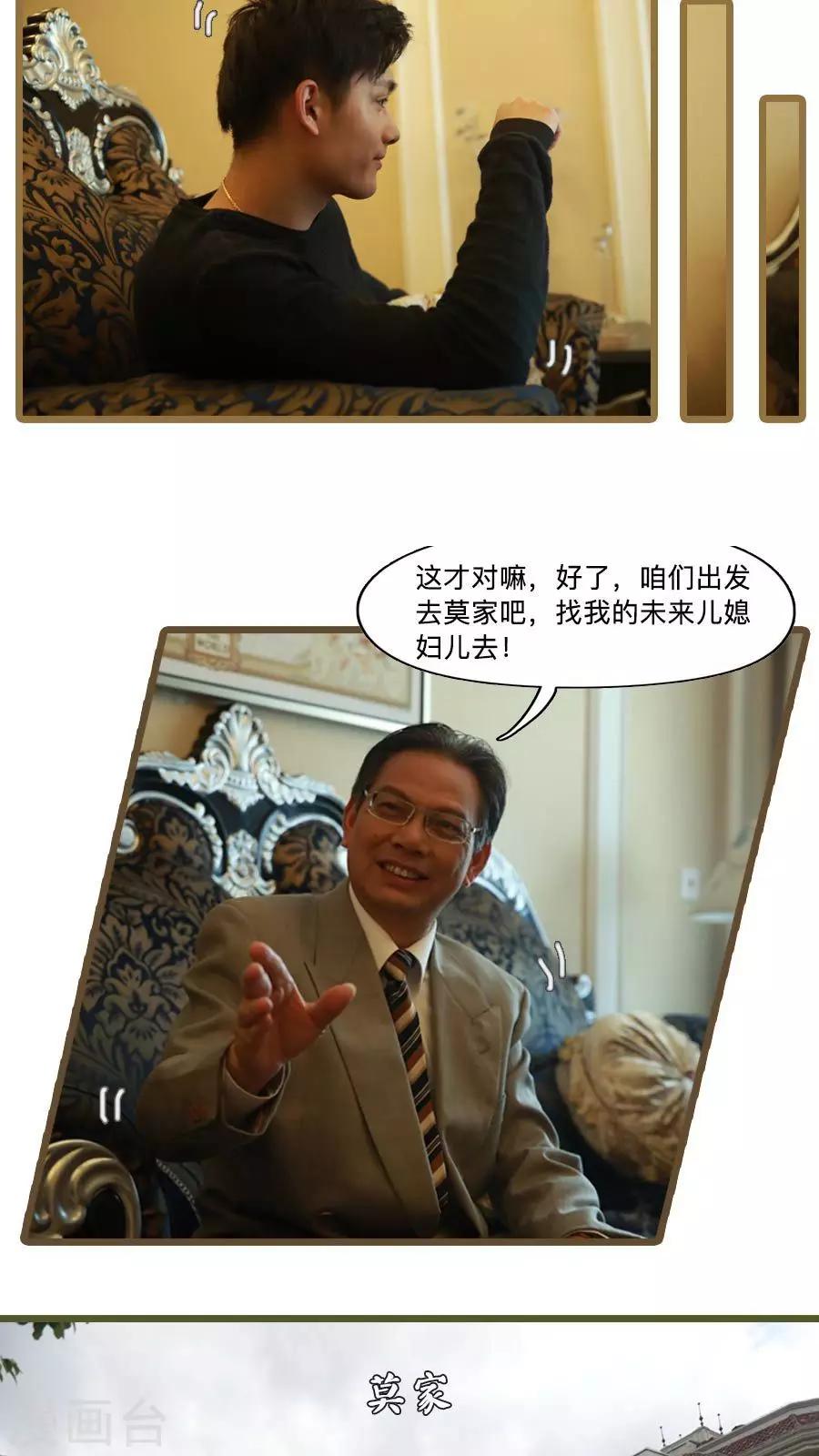 致我的娱乐圈漫画,第7话2图