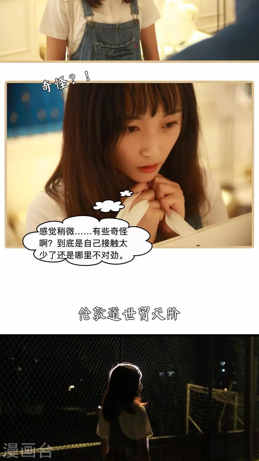 致我的娱乐圈漫画,第14话2图