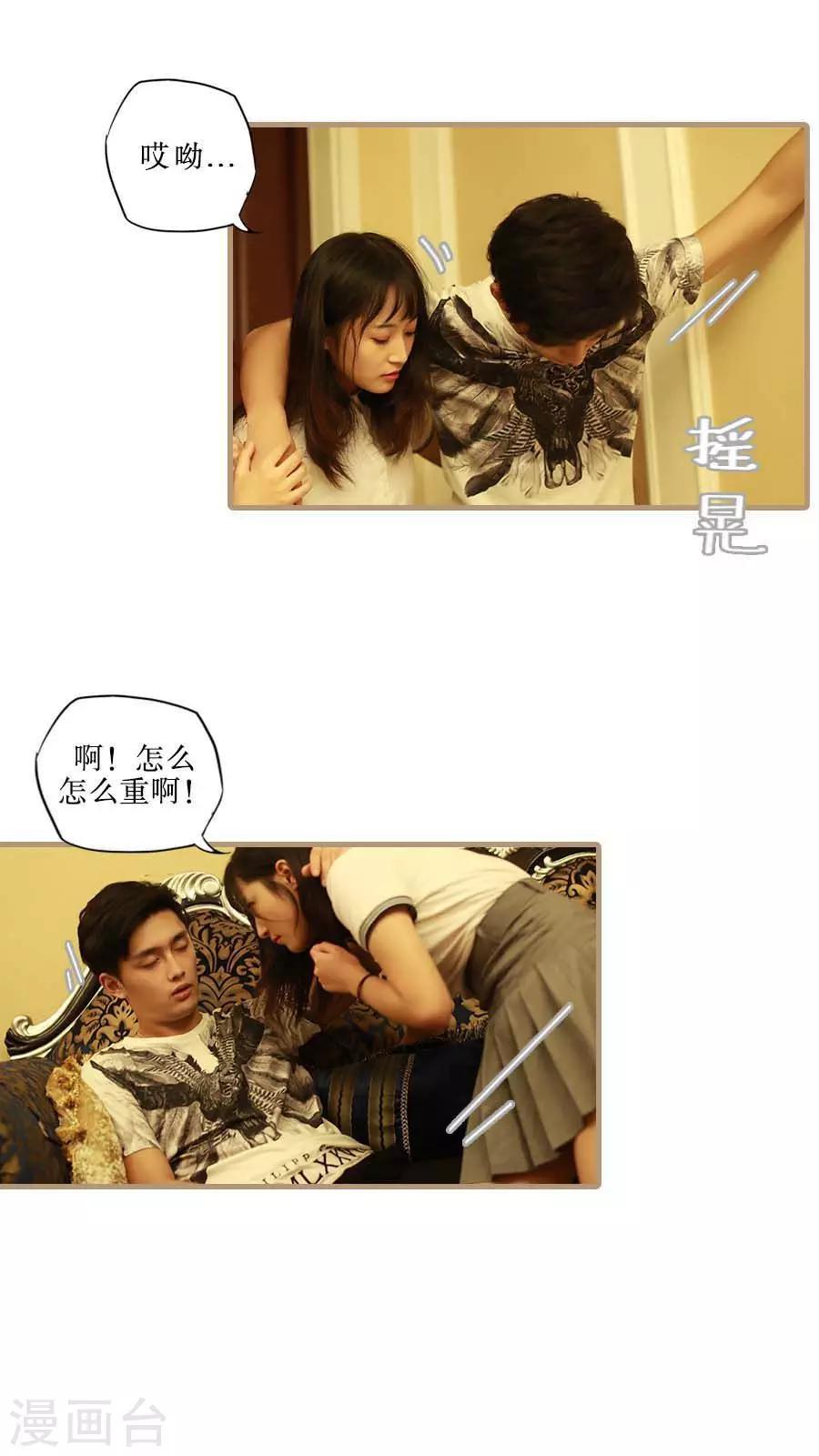 致我的娱乐圈漫画,第43话1图