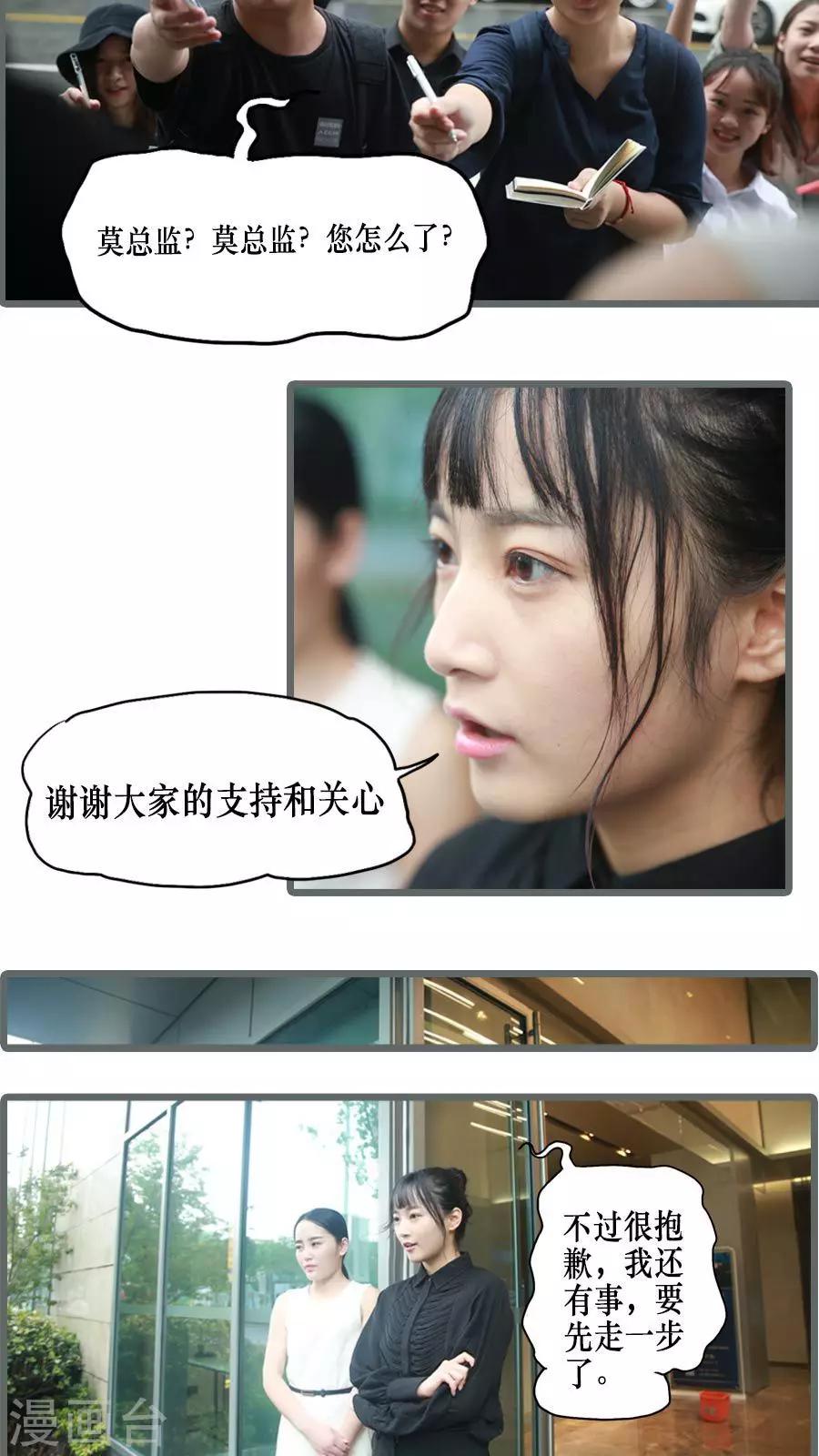致我的娱乐圈漫画,第1话1图