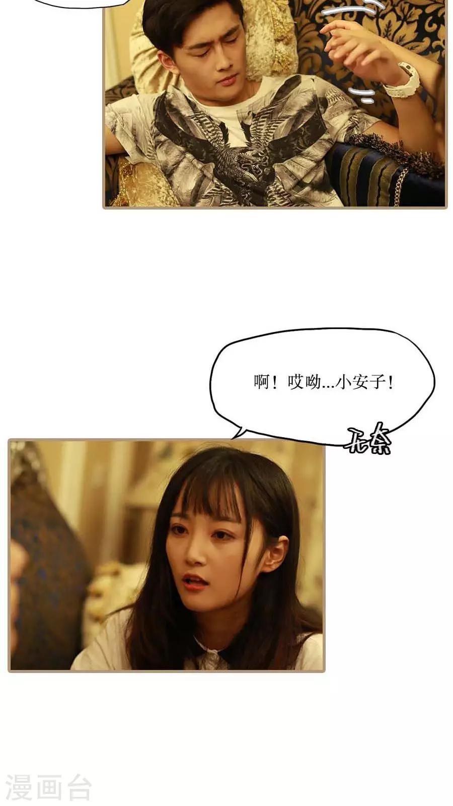 致我的娱乐圈漫画,第43话2图