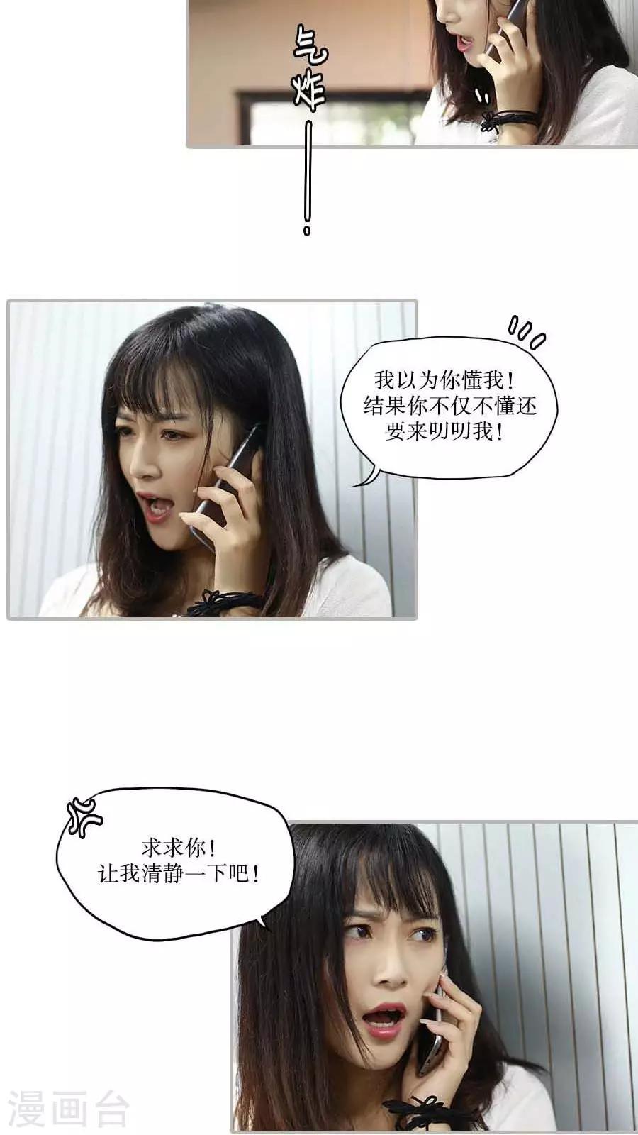 致我的娱乐圈漫画,第35话1图