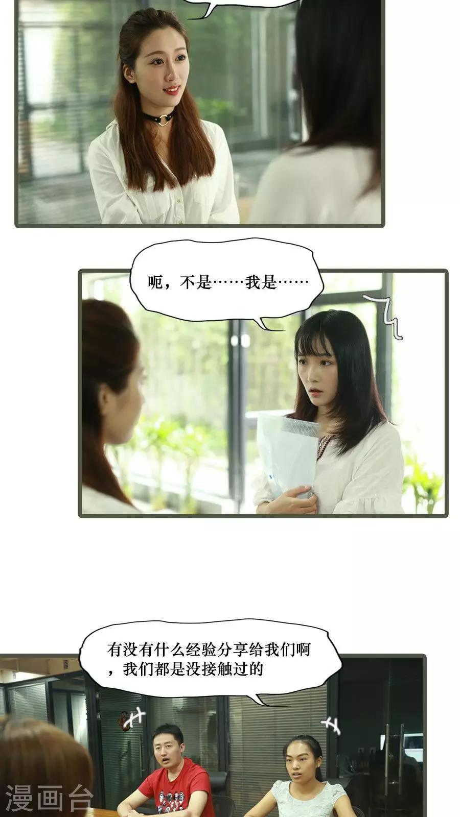 致我的娱乐圈漫画,第4话1图