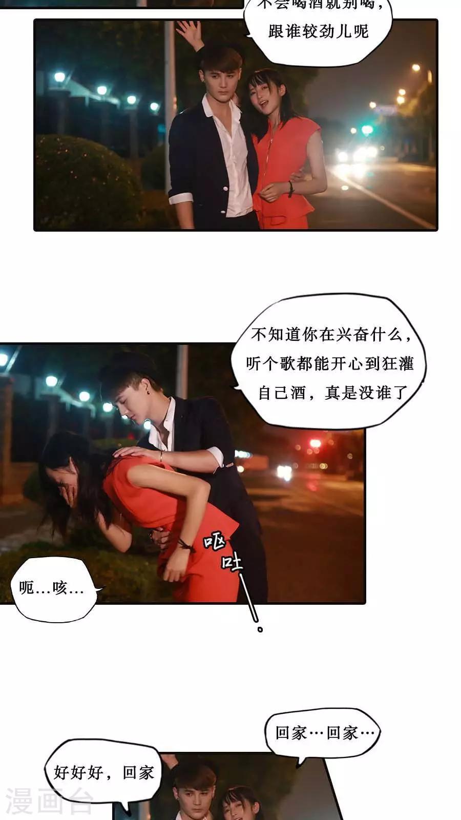 致我的娱乐圈漫画,第31话2图