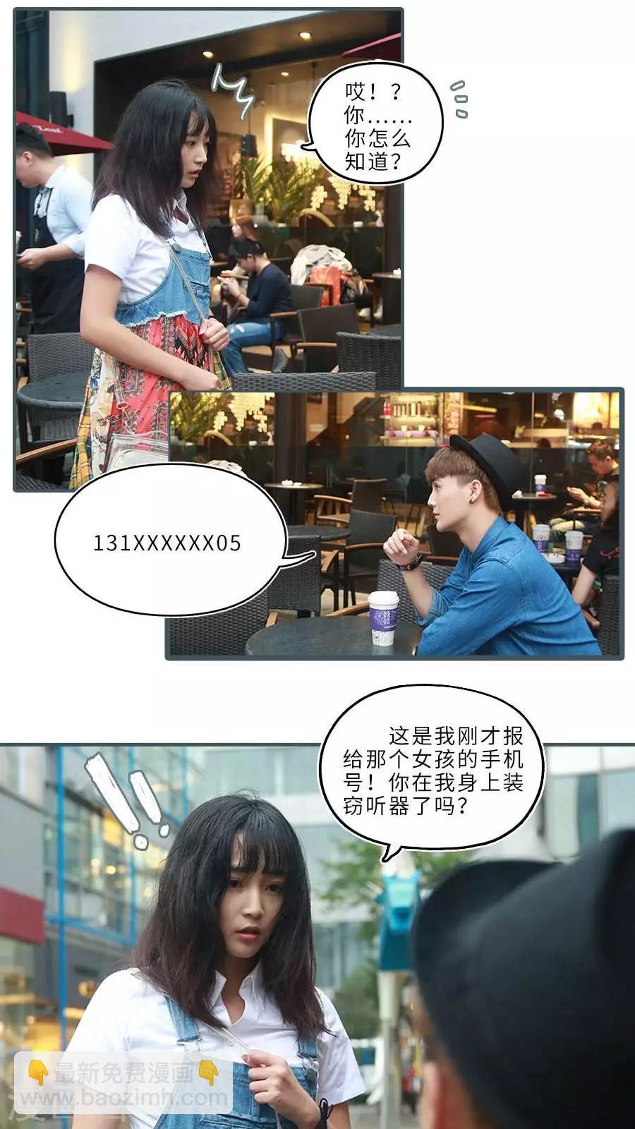 致我的娱乐圈漫画,第10话1图