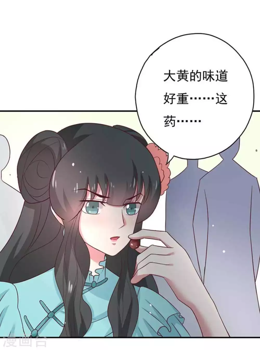 百病千金方漫画,第42话2图