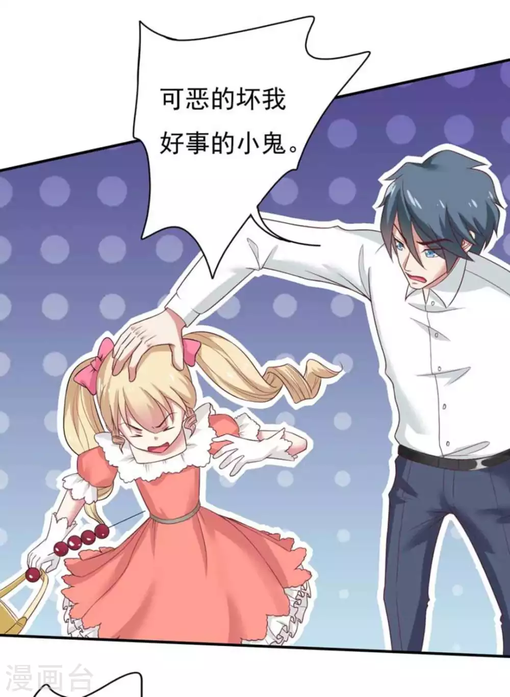 百病千金方漫画,第40话1图