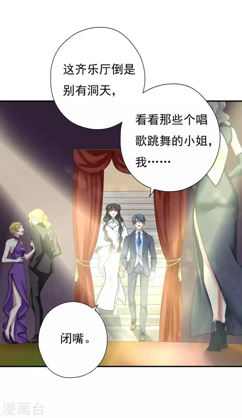 百病千金方漫画,第8话1图