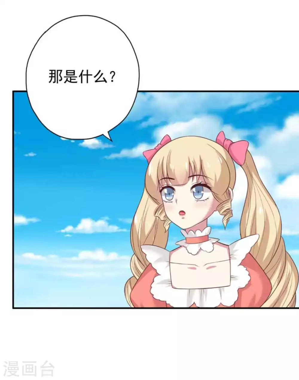 百病千金方漫画,第40话1图
