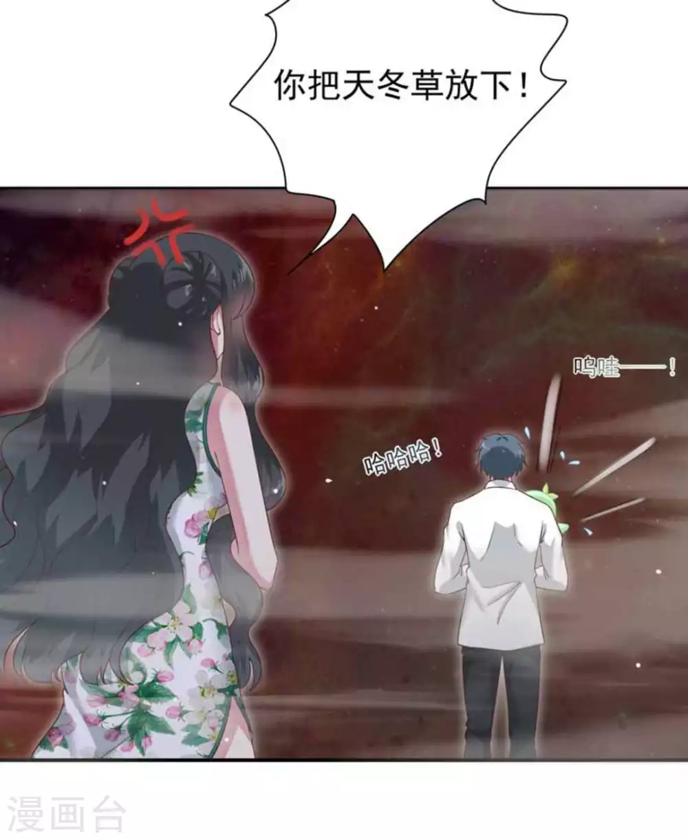 百病千金方漫画,第6话2图