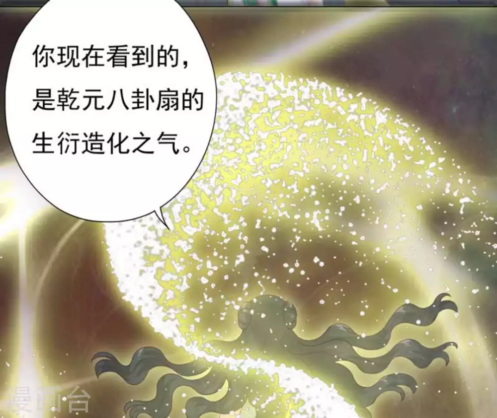 百病千金方漫画,第4话2图