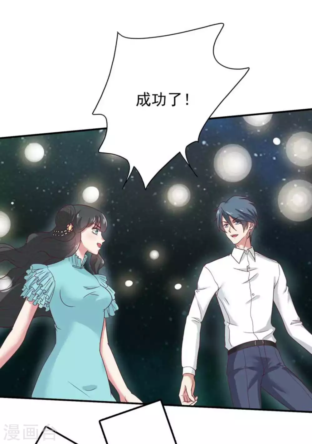 百病千金方漫画,第39话2图