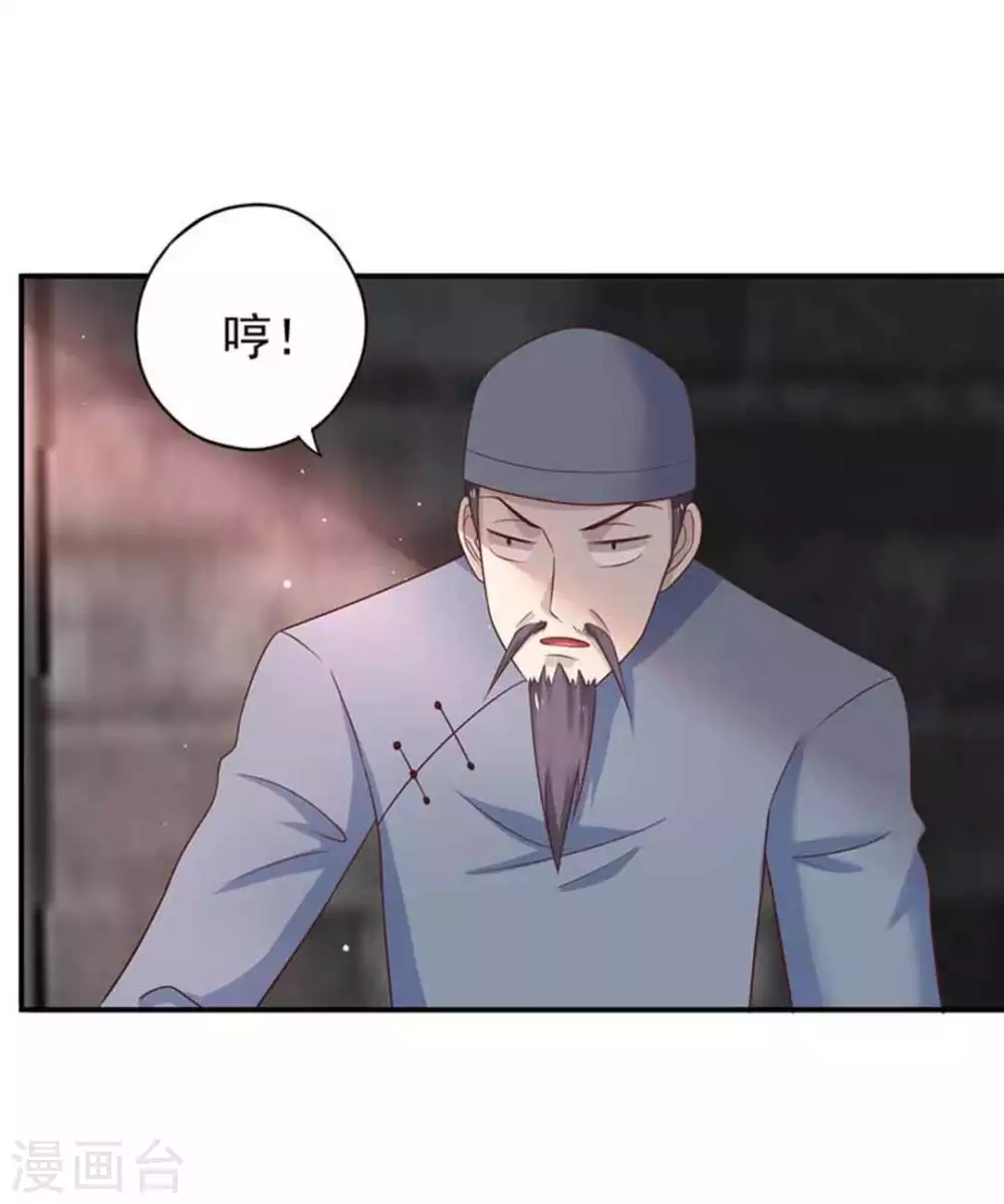 百病千金方漫画,第41话2图