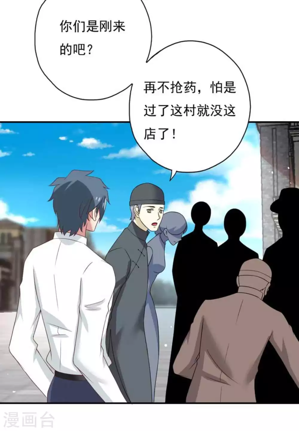 百病千金方漫画,第40话2图