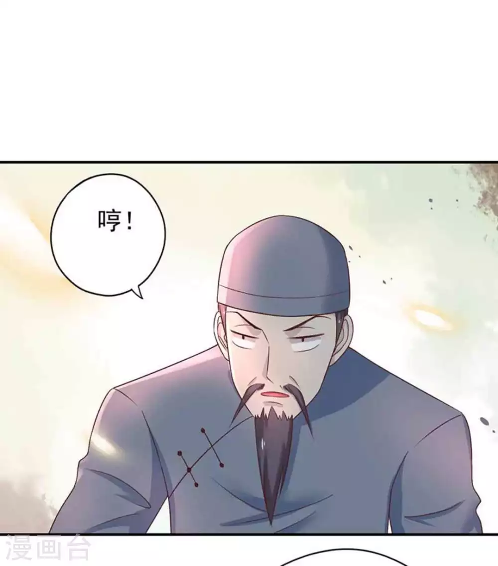 百病千金方漫画,第41话1图
