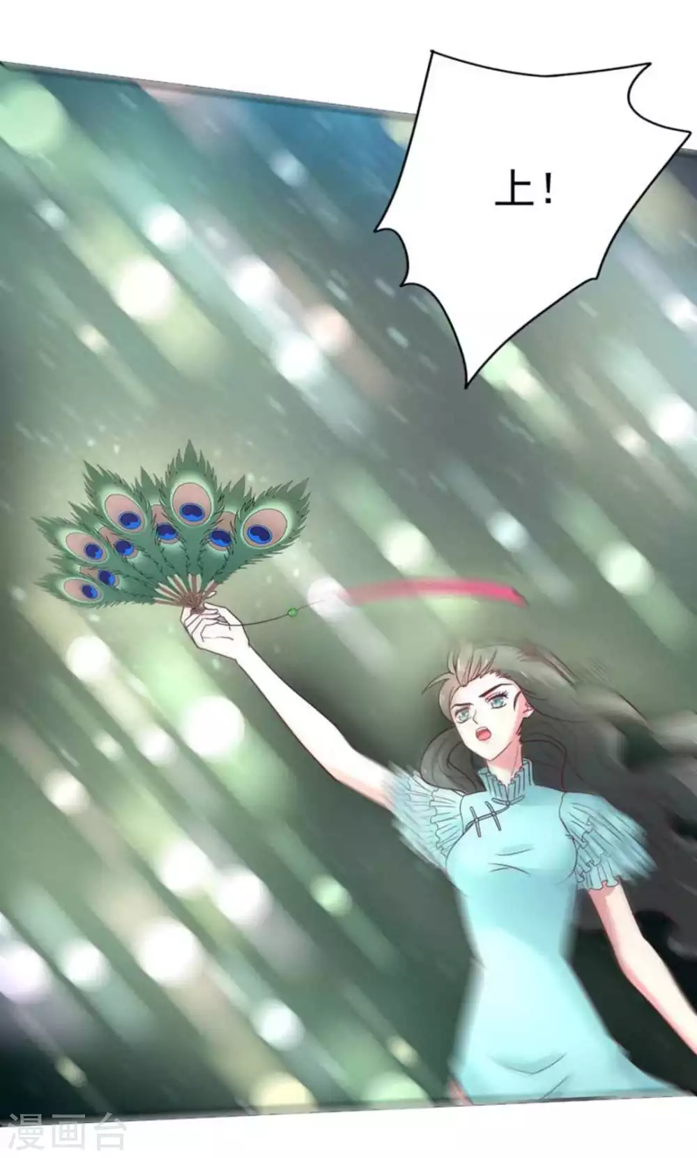 百病千金方漫画,第39话1图
