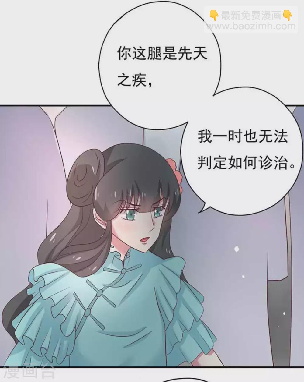 百病千金方漫画,第42话2图