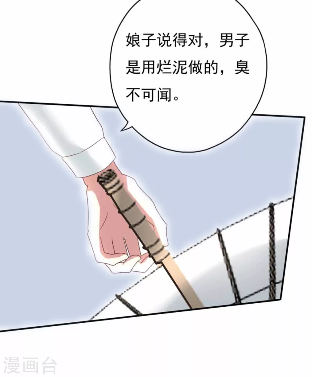 百病千金方漫画,第35话1图