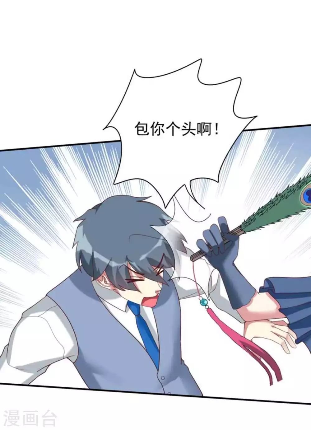 百病千金方漫画,第16话2图