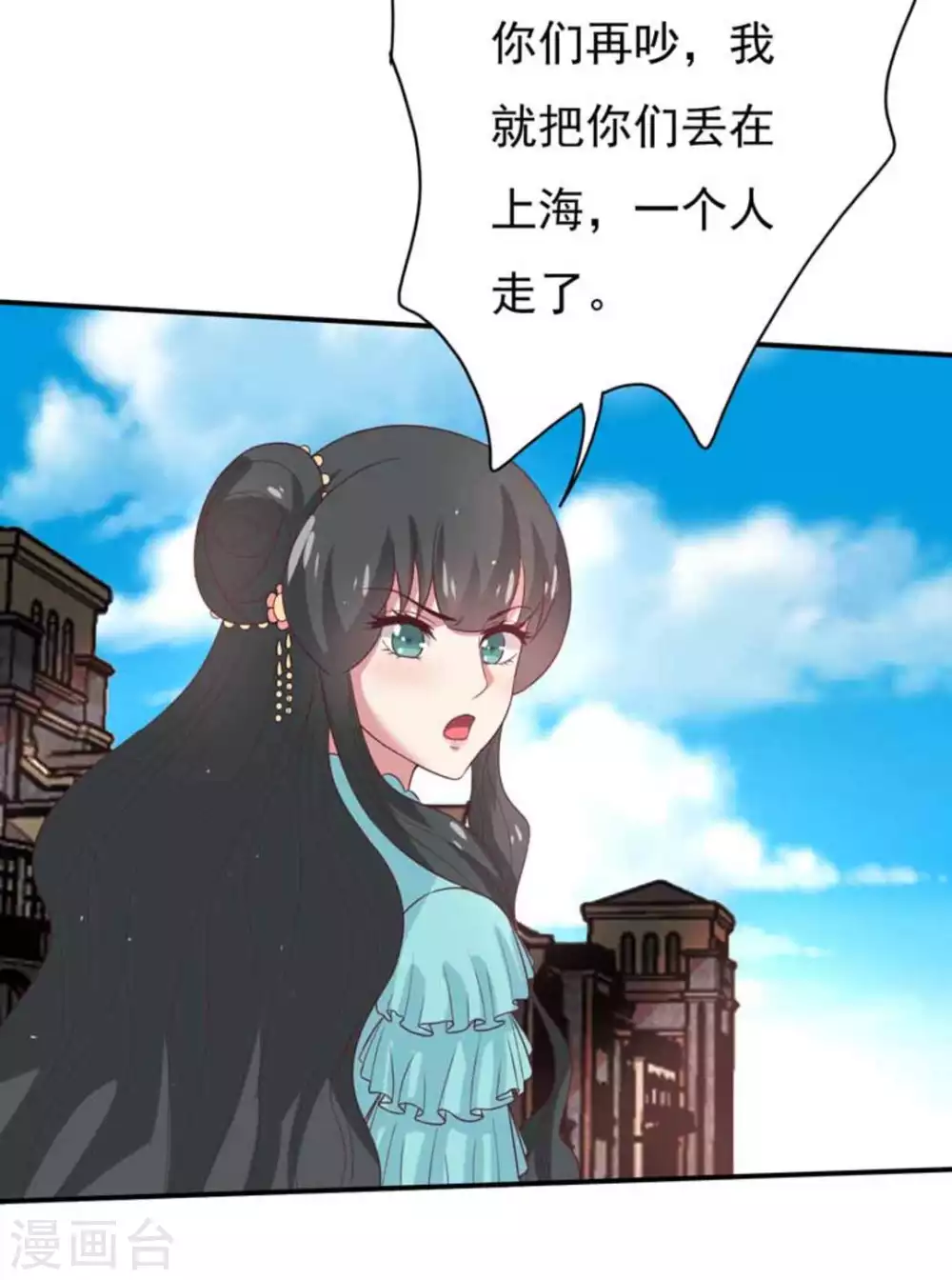 百病千金方漫画,第40话1图