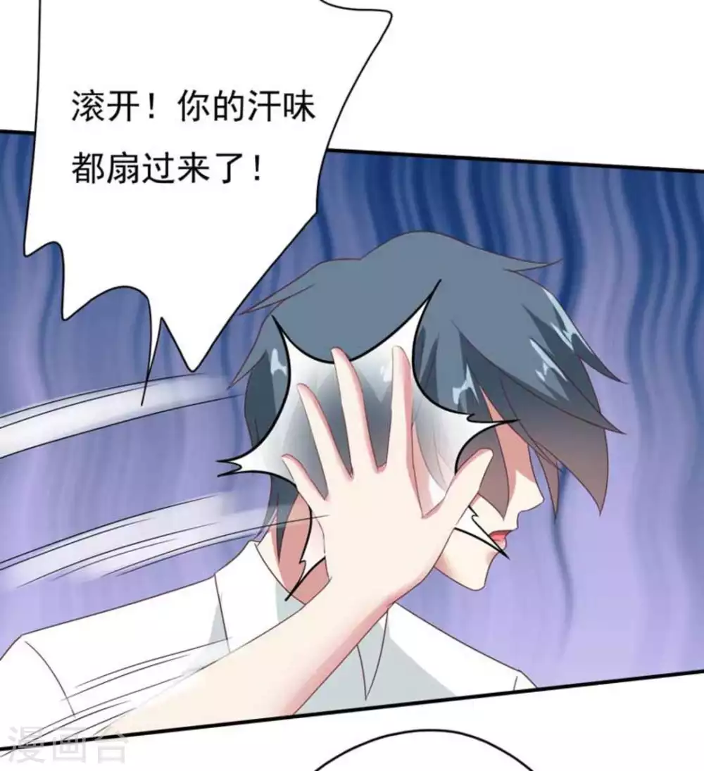 百病千金方漫画,第35话2图