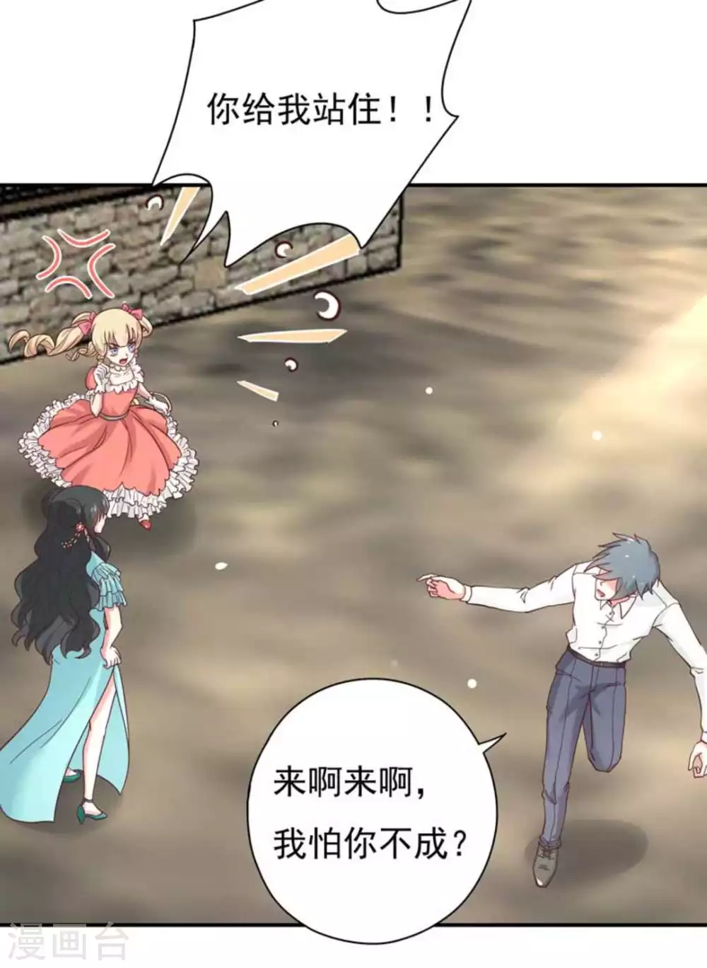 百病千金方漫画,第39话2图