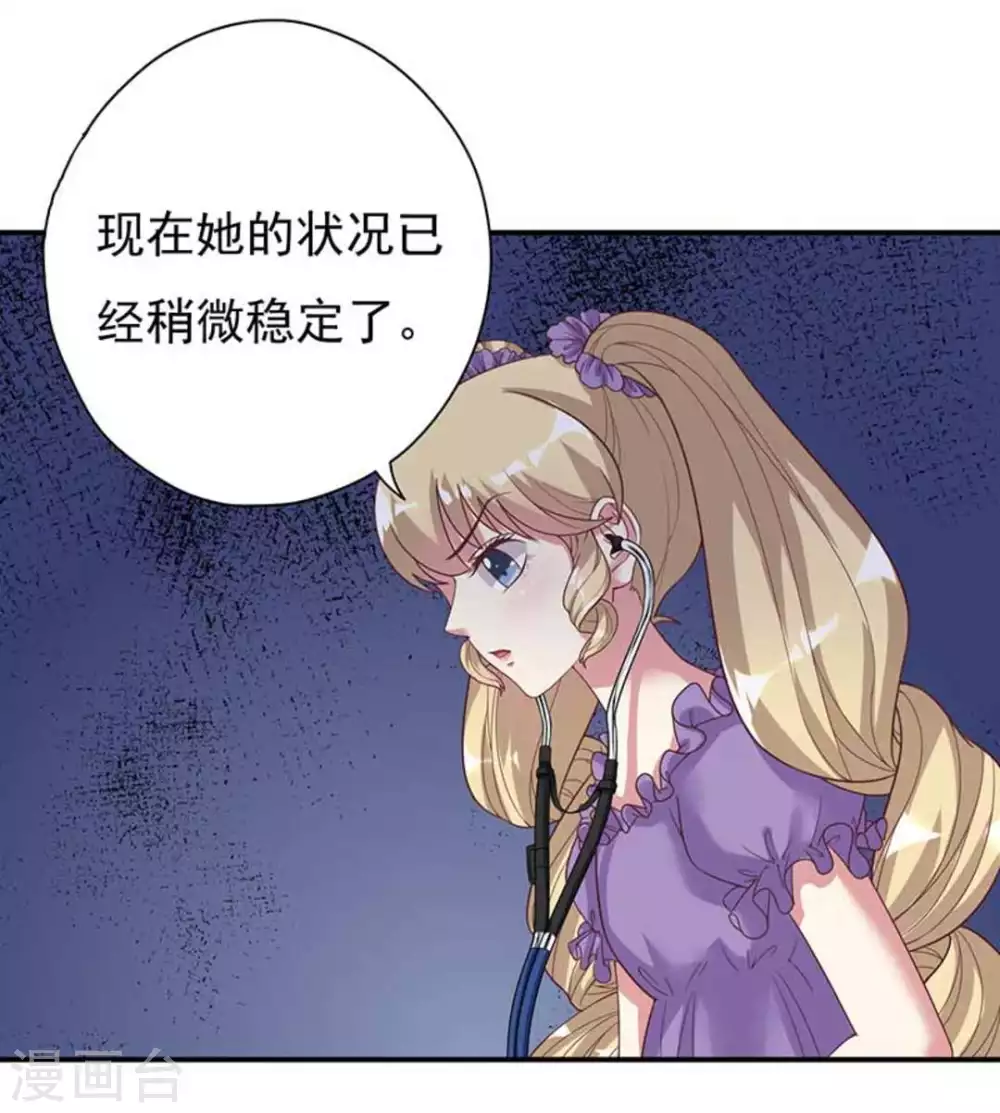 百病千金方漫画,第19话2图
