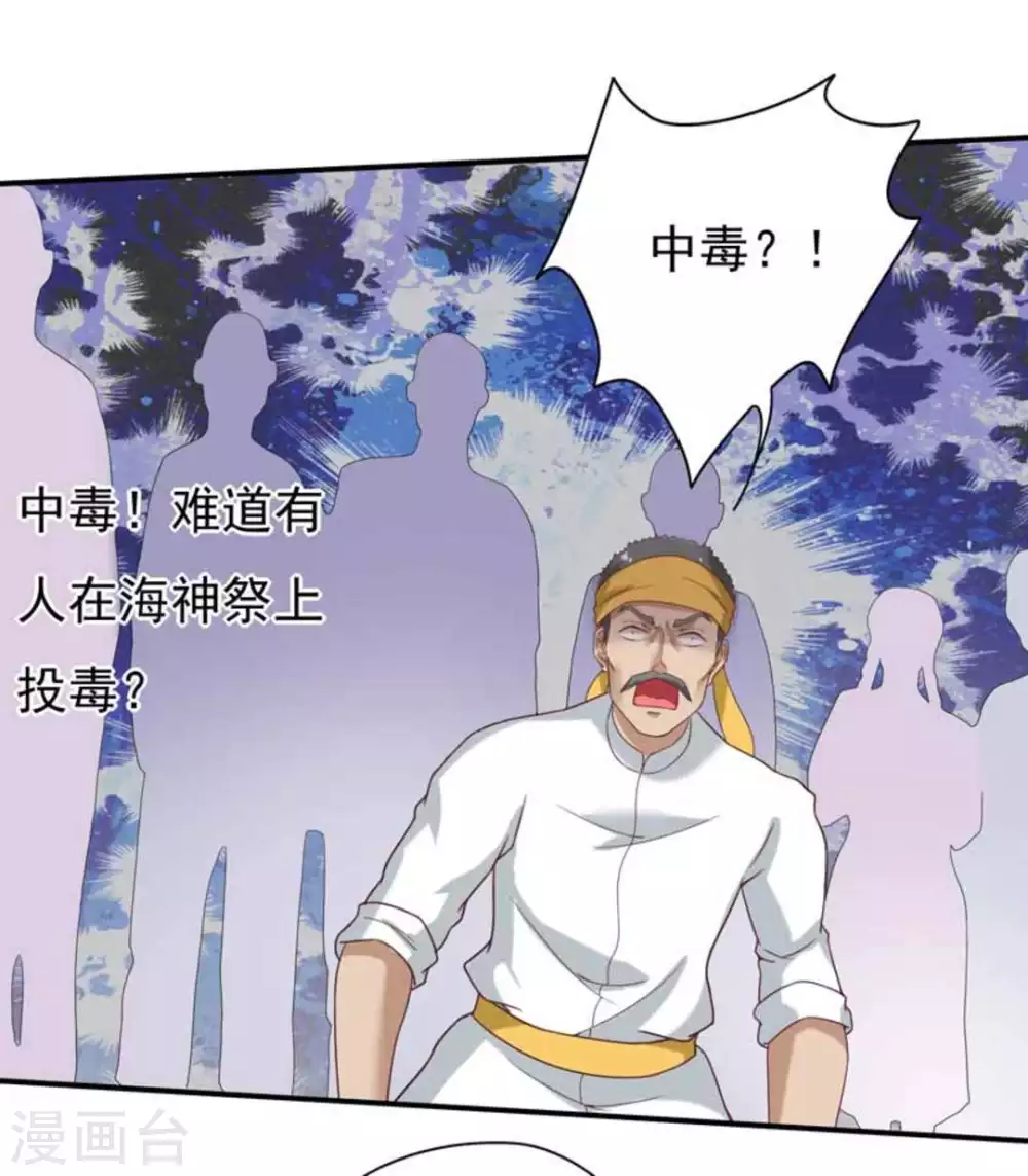 千金妙方治百病漫画,第16话2图