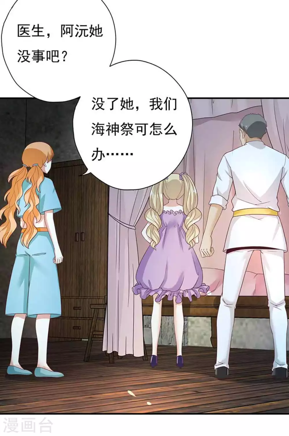 百病千金方漫画,第19话1图