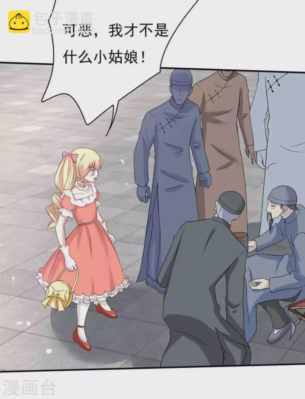 百病千金方漫画,第41话1图