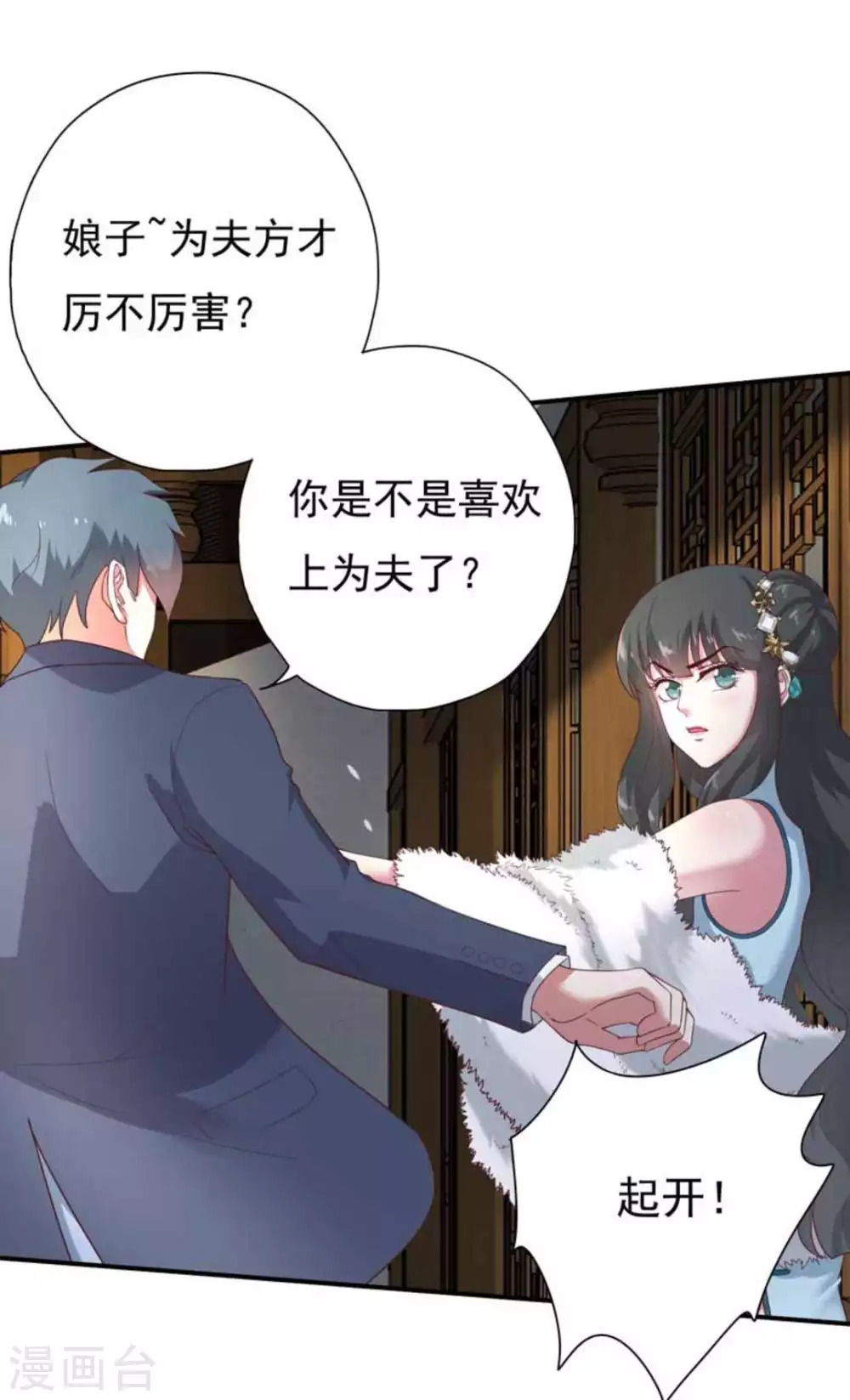 百病千金方漫画,第9话2图