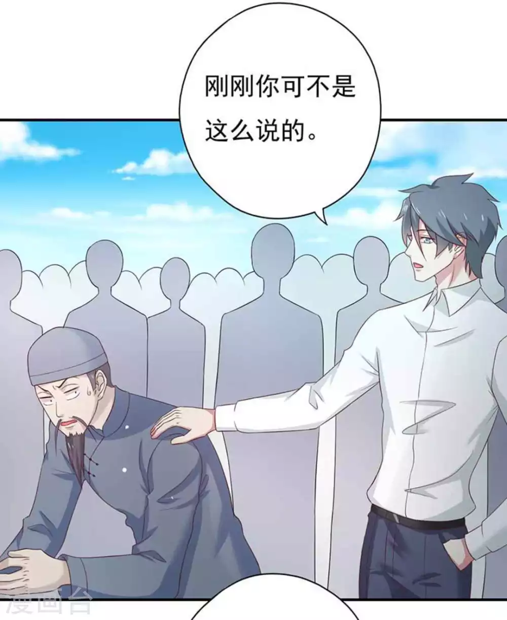 百病千金方漫画,第42话1图