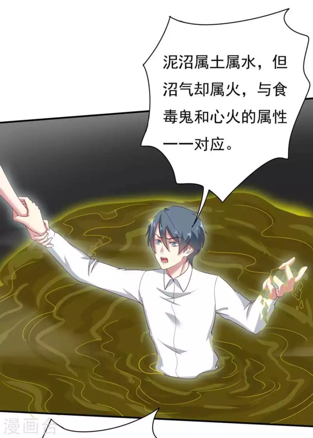 百病千金方漫画,第26话2图