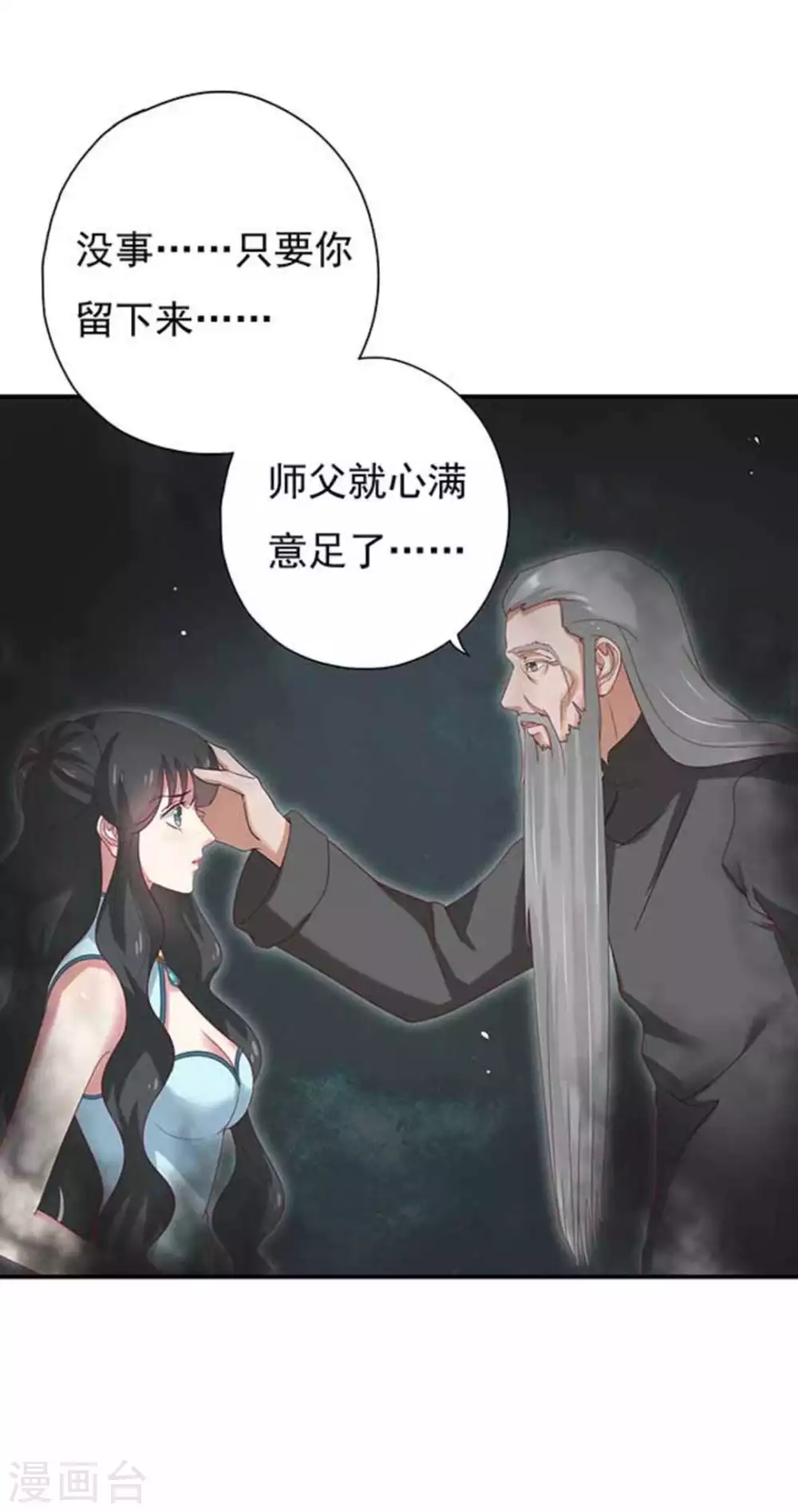 百病秘方100个漫画,第12话2图