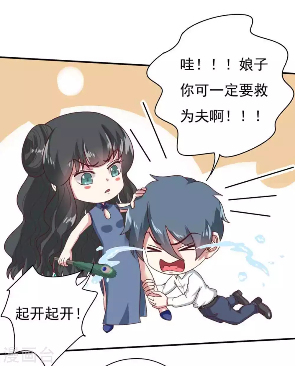 百病千金方漫画,第24话2图