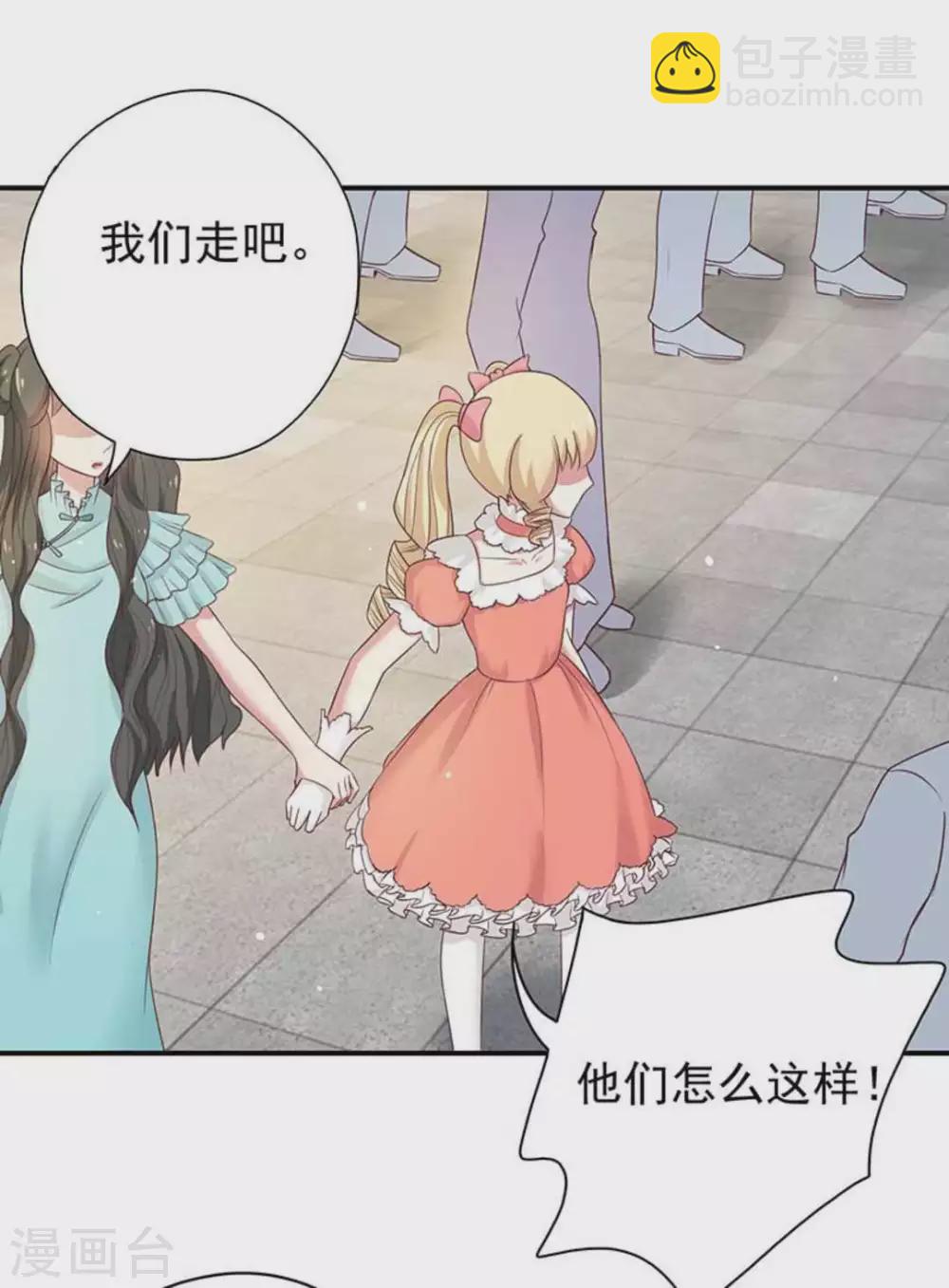 百病千金方漫画,第41话2图