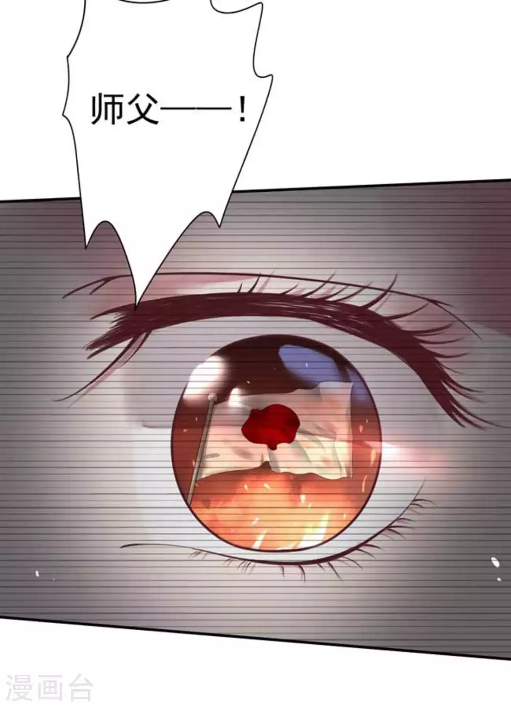 百病千金方漫画,第14话2图
