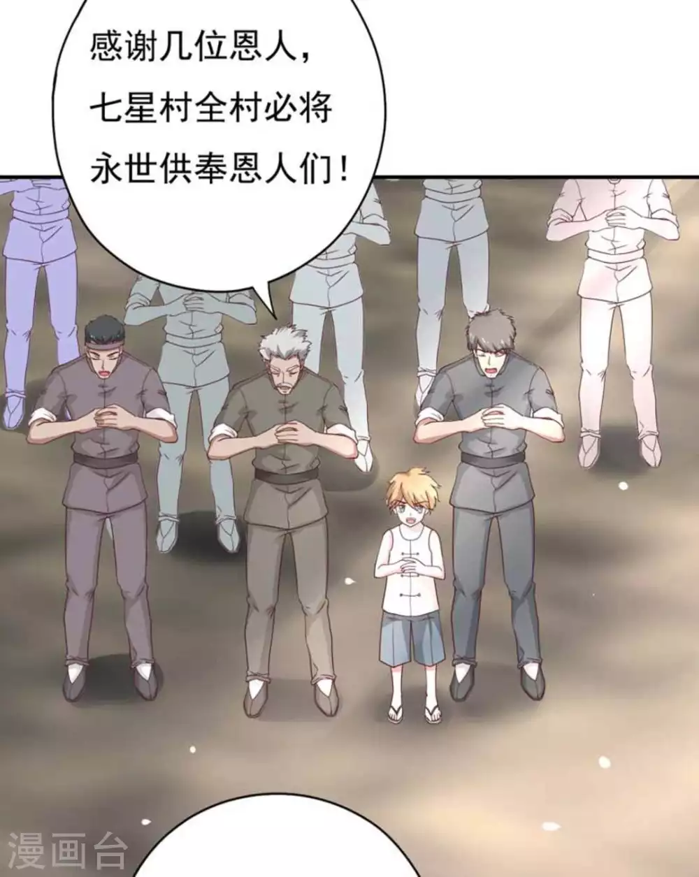 百病千金方漫画,第39话1图