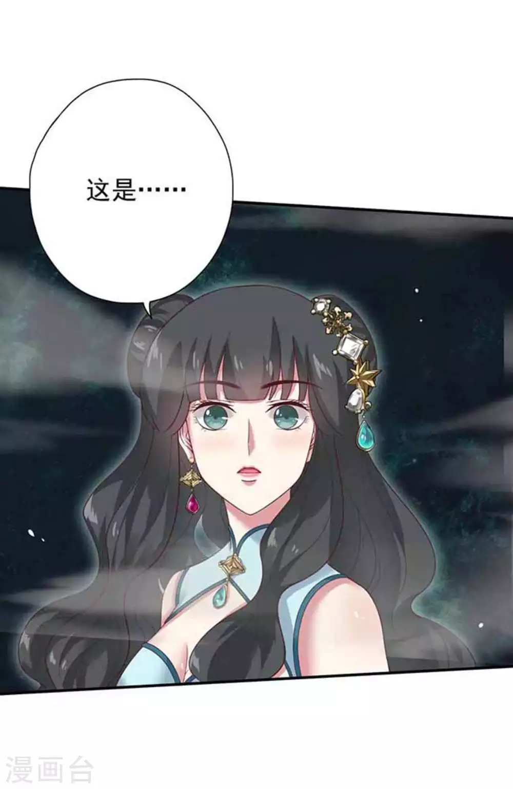 百病生于气漫画,第11话2图