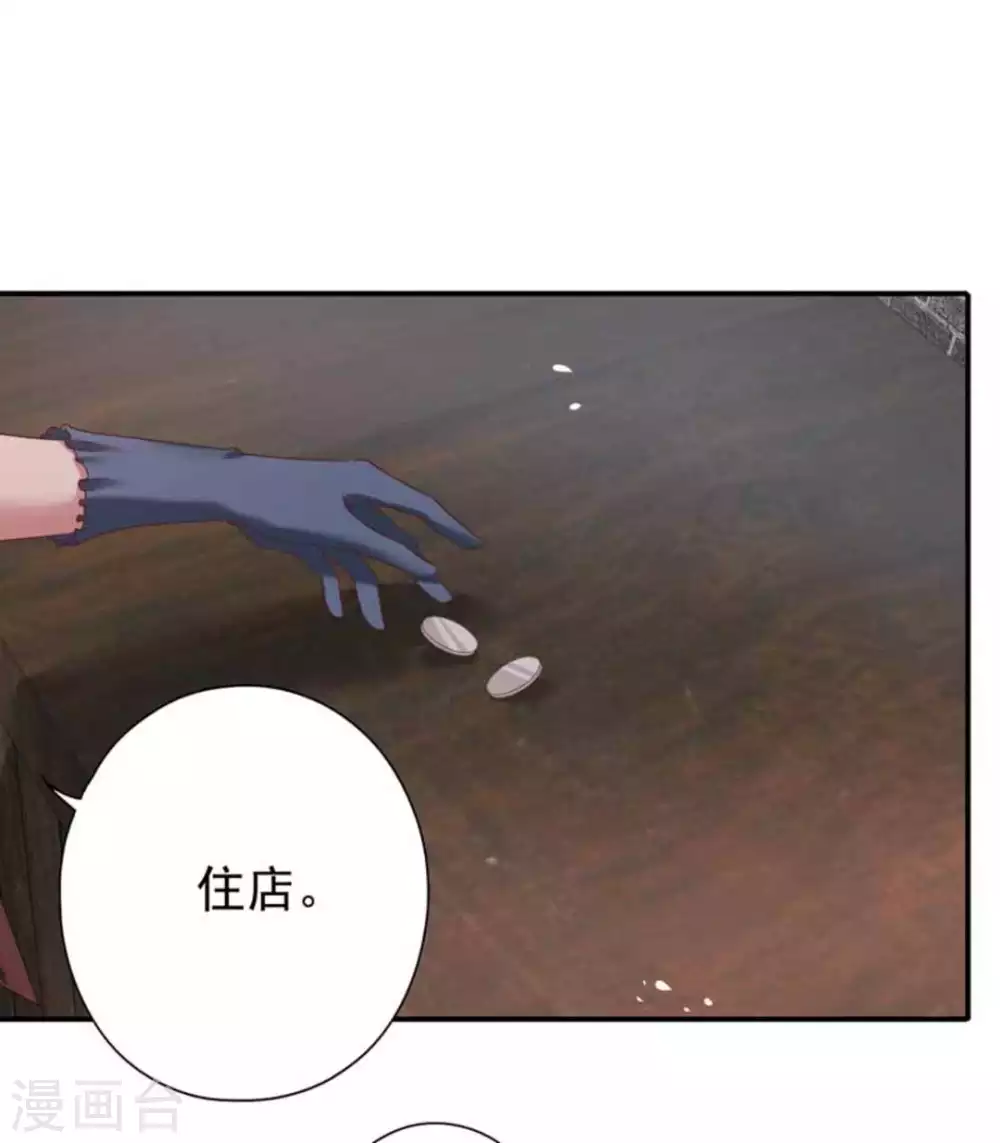 百病千金方漫画,第16话1图