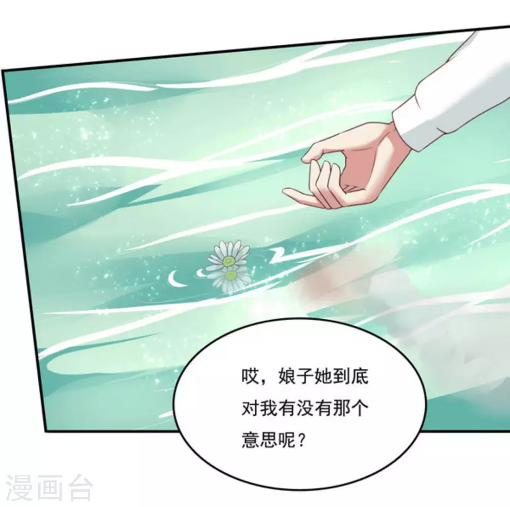 百病千金方漫画,第44话2图