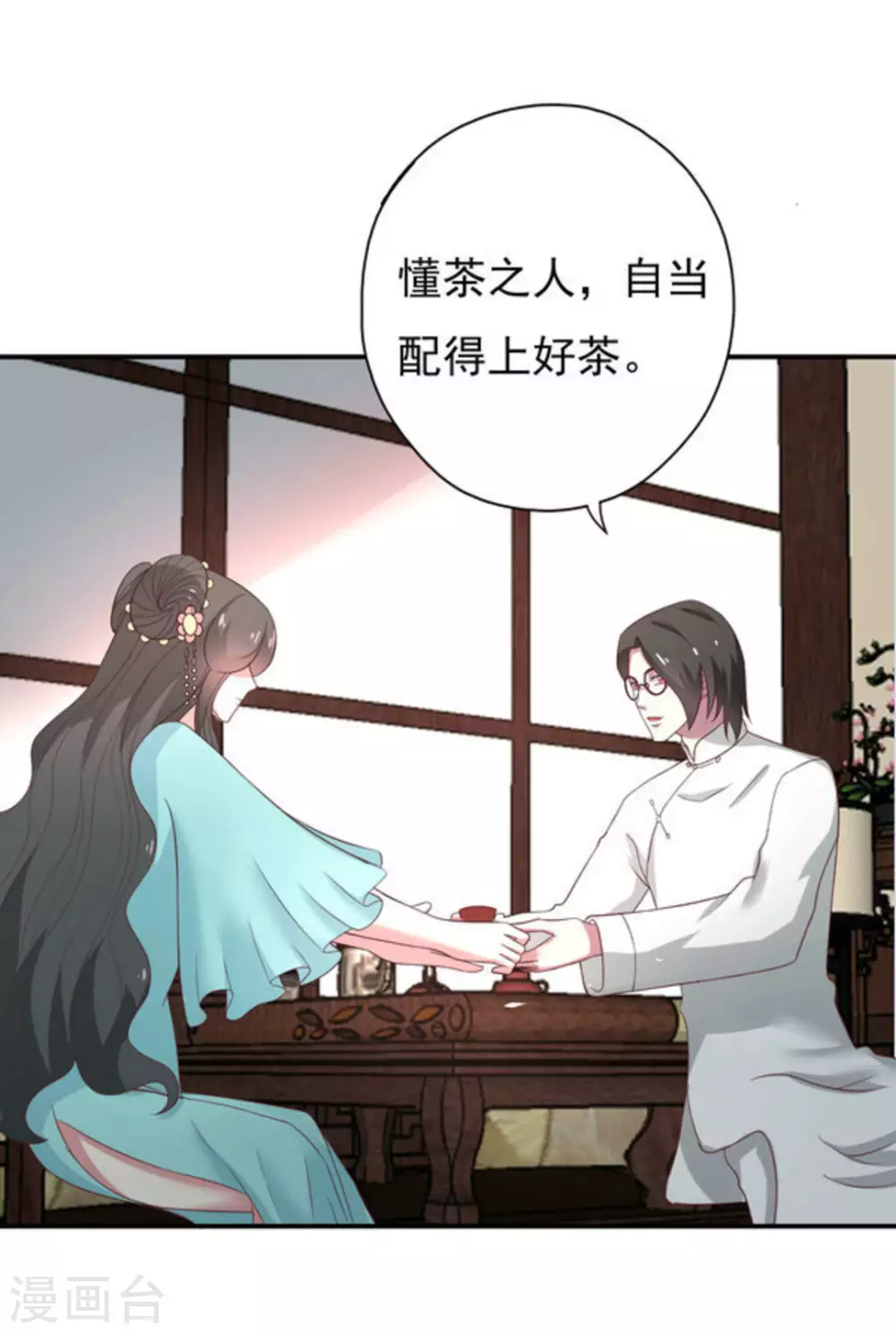 百病千金方漫画,第43话2图