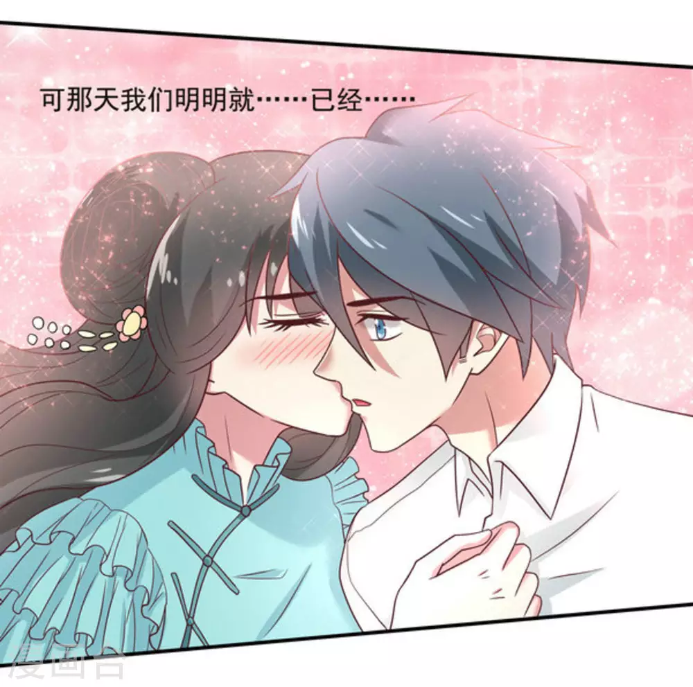 千方治百病漫画,第44话1图