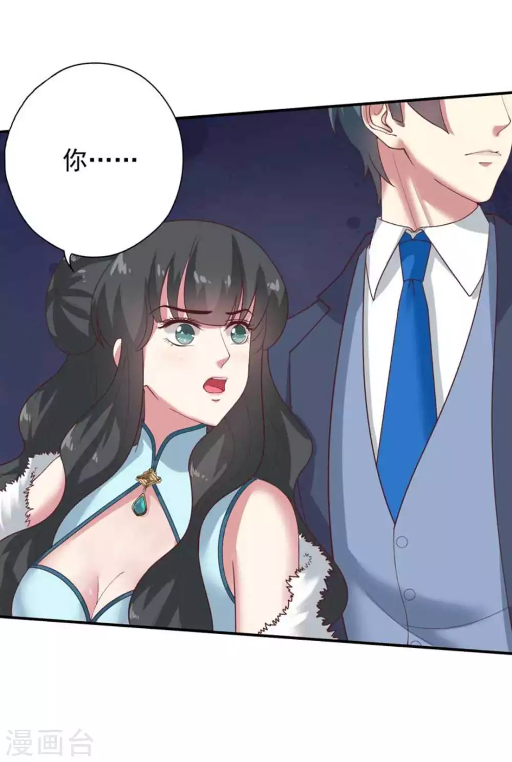 百病千金方漫画,第9话1图