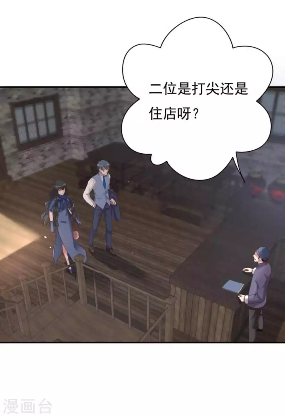 百病千金方漫画,第16话2图